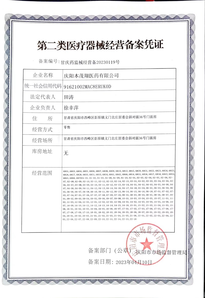 医疗创新与变革:庆阳妍思琛涵医疗见证行业新趋势